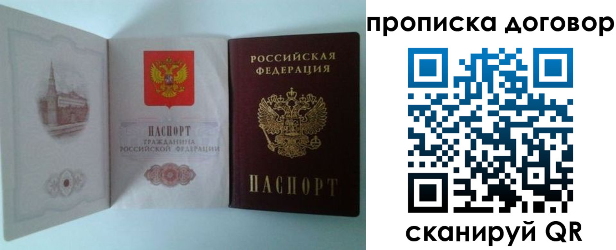 прописка от собственника в Фролово