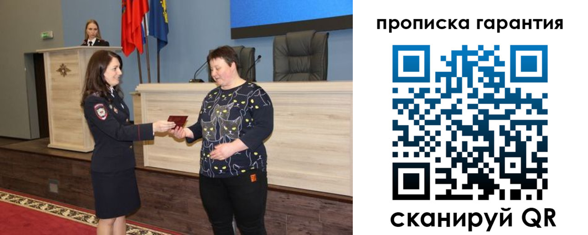 временная регистрация в Фролово