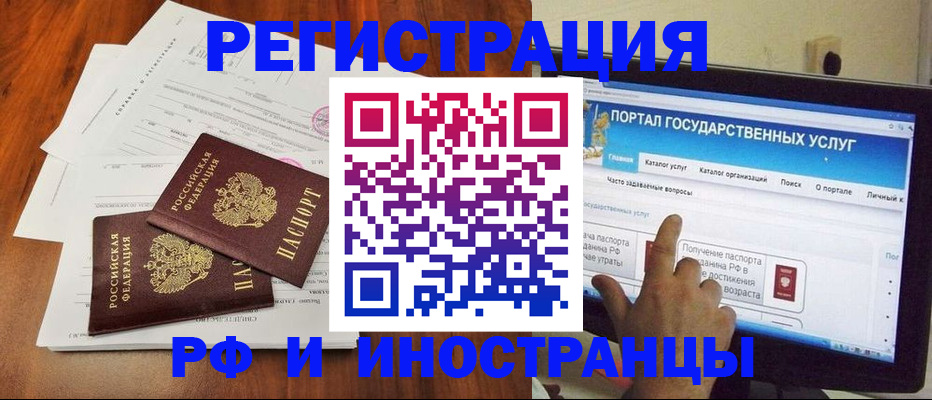 прописка для работы в Фролово