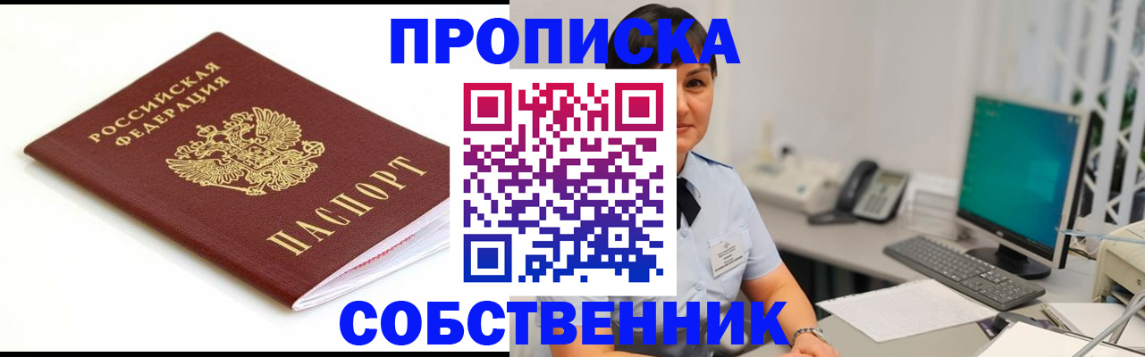 прописка поиск в Фролово