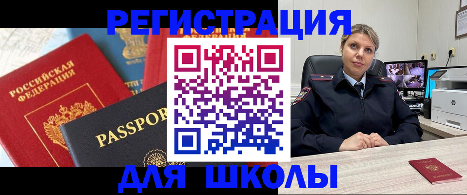 прописка для работы в Фролово