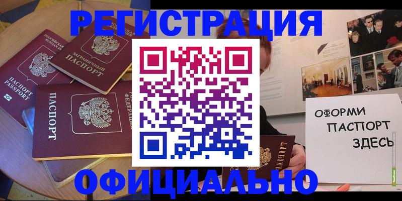 прописка паспорт в Фролово