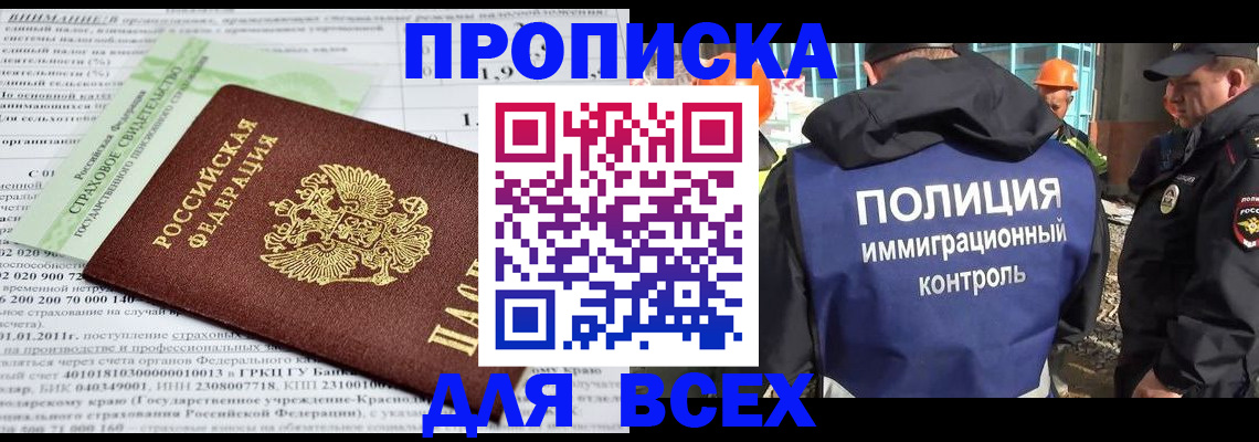 прописка для военкомата в Фролово