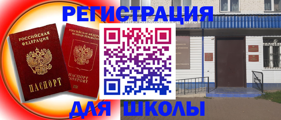 прописка штамп в Фролово